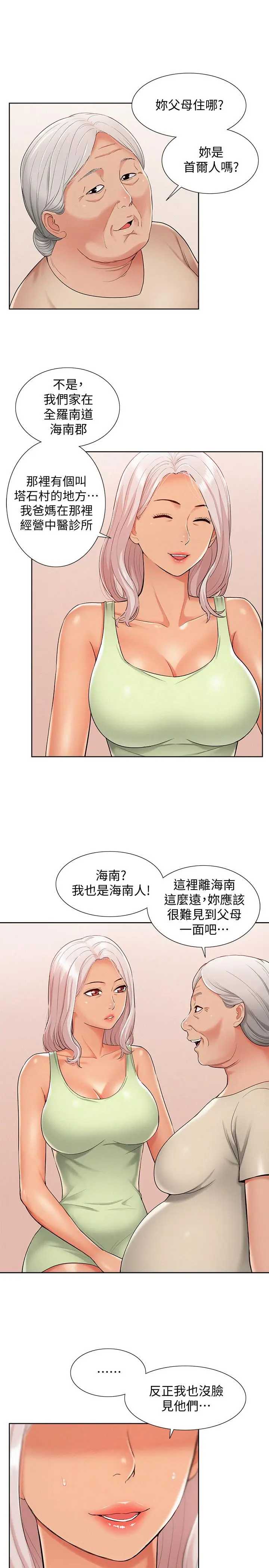 难言之隐[顶通]韩漫全集-第15話-治好性冷感药物的真相无删减无遮挡章节图片 