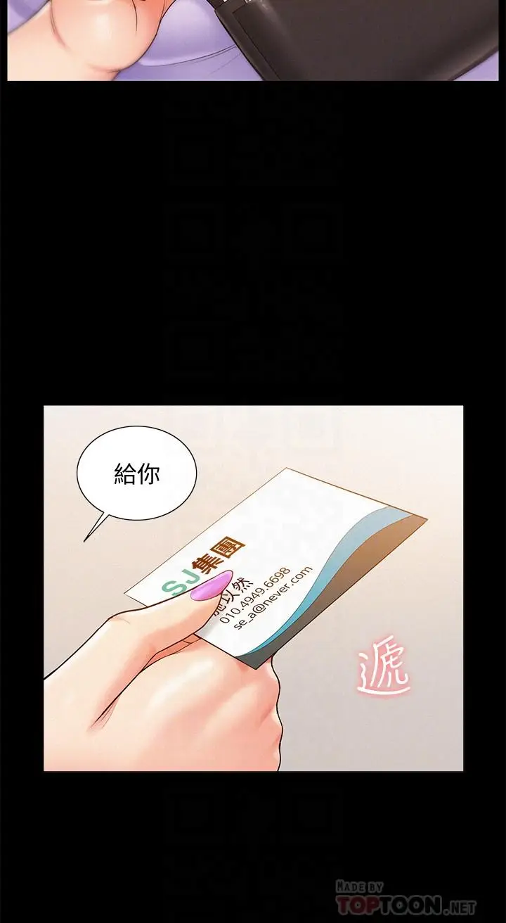 难言之隐[顶通]韩漫全集-第15話-治好性冷感药物的真相无删减无遮挡章节图片 