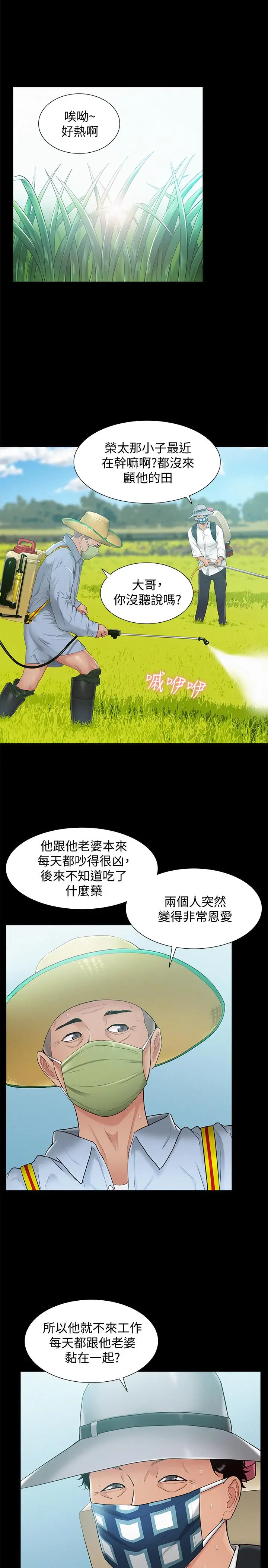 难言之隐[顶通]韩漫全集-第15話-治好性冷感药物的真相无删减无遮挡章节图片 