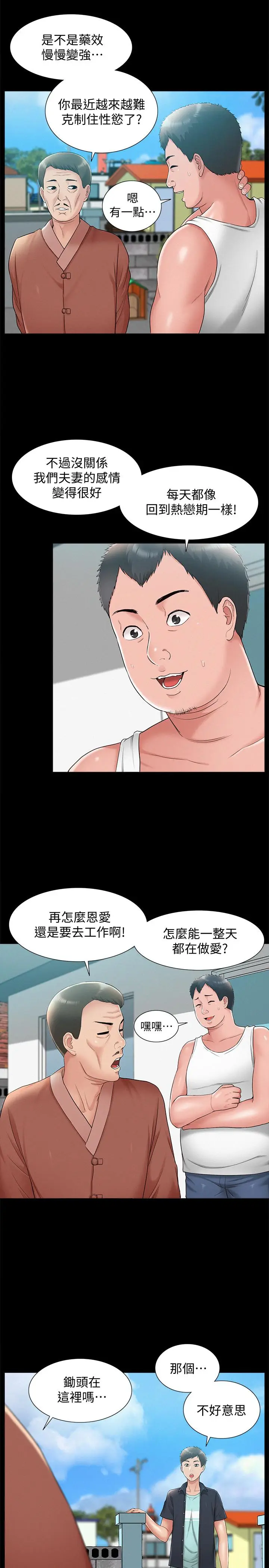 难言之隐[顶通]韩漫全集-第15話-治好性冷感药物的真相无删减无遮挡章节图片 