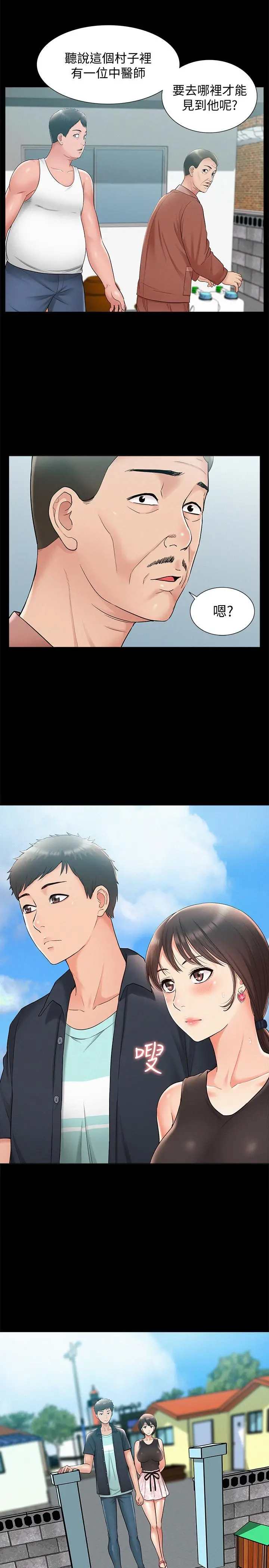 难言之隐[顶通]韩漫全集-第15話-治好性冷感药物的真相无删减无遮挡章节图片 