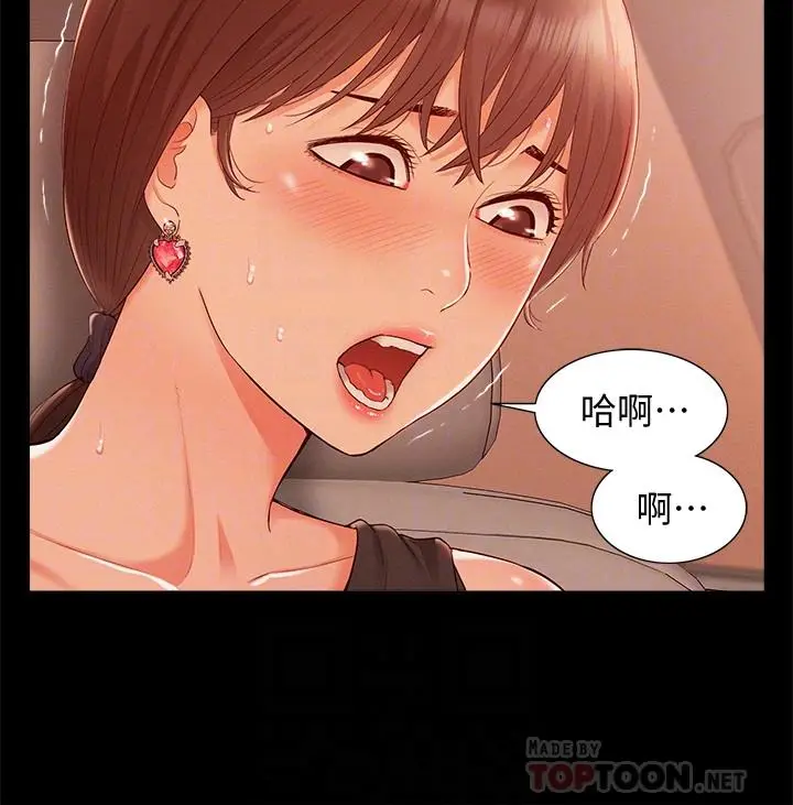 难言之隐[顶通]韩漫全集-第17話-無法控制的慾望无删减无遮挡章节图片 