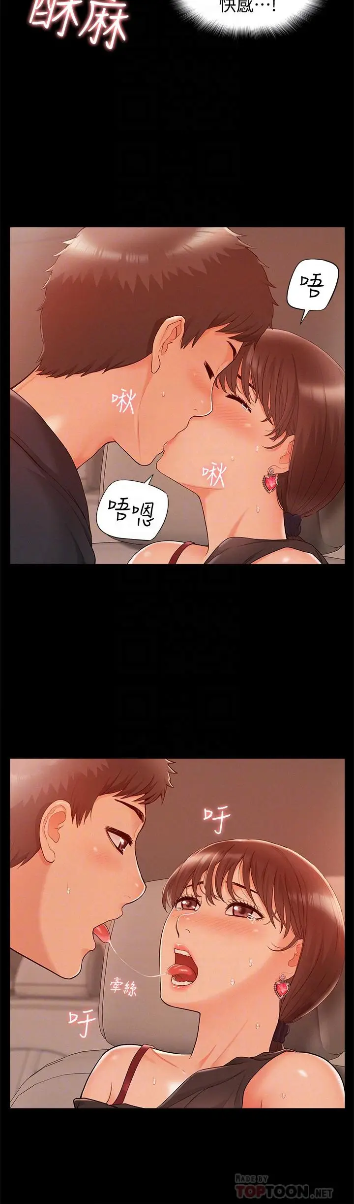 难言之隐[顶通]韩漫全集-第17話-無法控制的慾望无删减无遮挡章节图片 