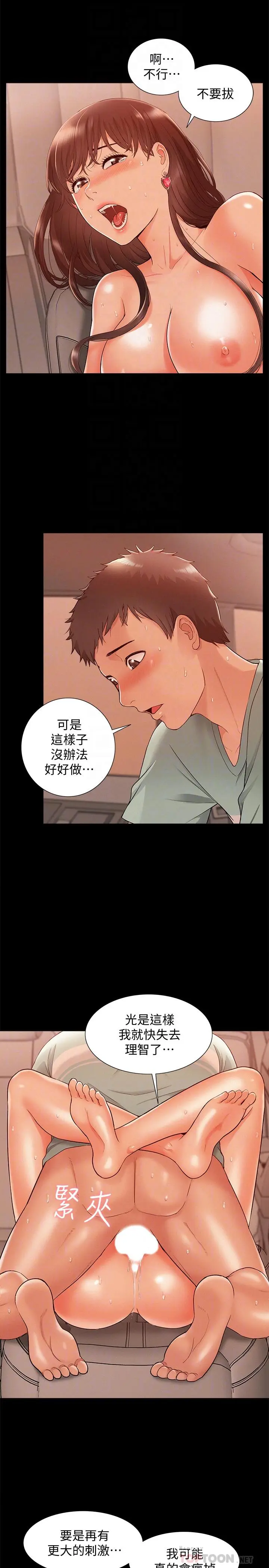 难言之隐[顶通]韩漫全集-第18話-傳遍全身的快感无删减无遮挡章节图片 