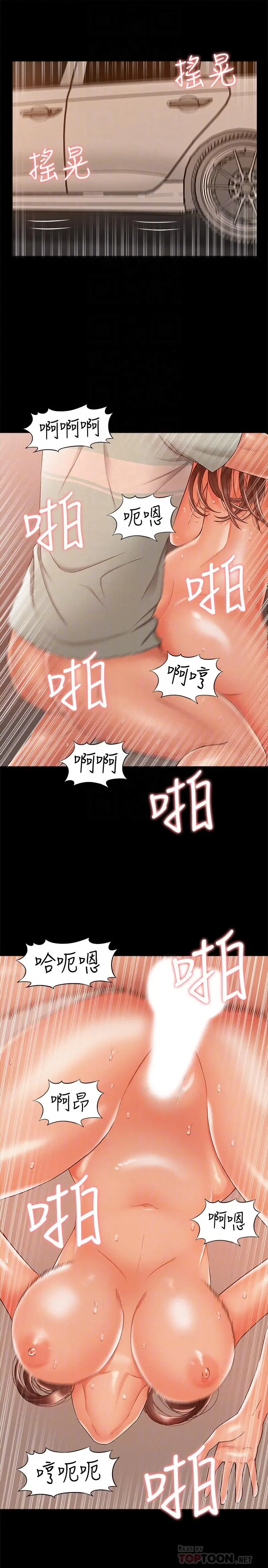 难言之隐[顶通]韩漫全集-第18話-傳遍全身的快感无删减无遮挡章节图片 