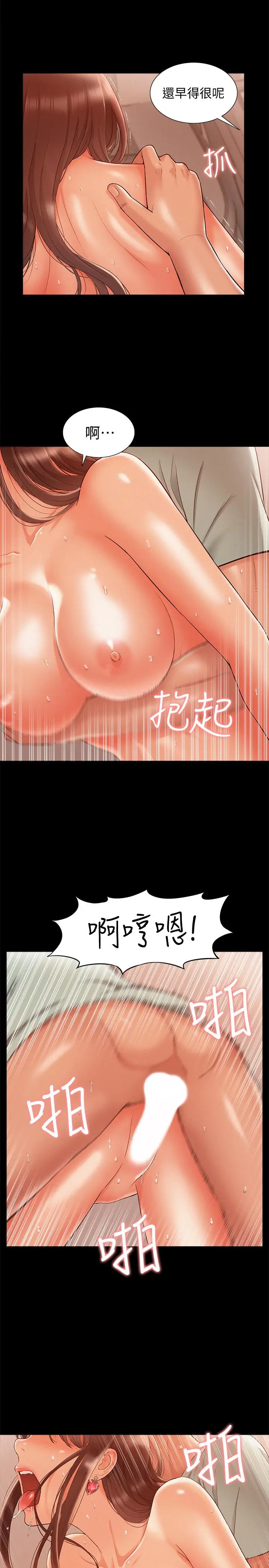 难言之隐[顶通]韩漫全集-第18話-傳遍全身的快感无删减无遮挡章节图片 