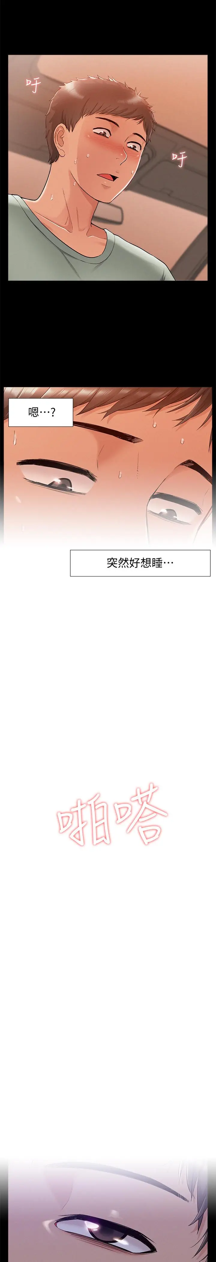 难言之隐[顶通]韩漫全集-第18話-傳遍全身的快感无删减无遮挡章节图片 