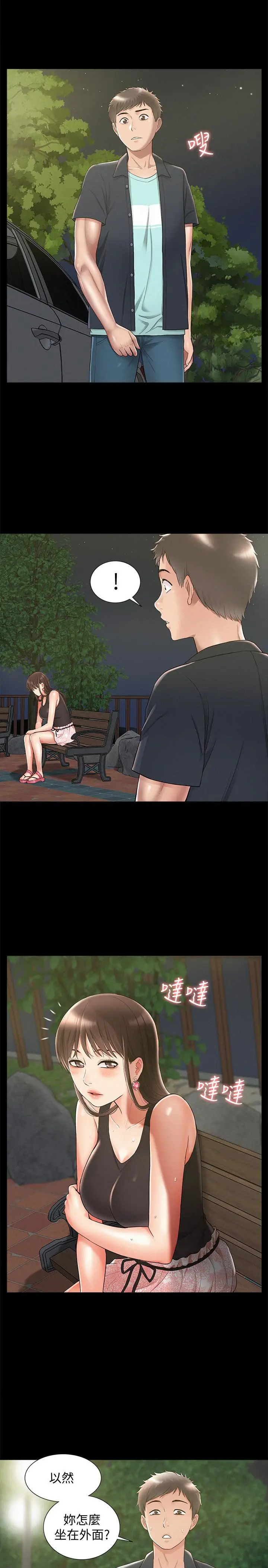 难言之隐[顶通]韩漫全集-第18話-傳遍全身的快感无删减无遮挡章节图片 