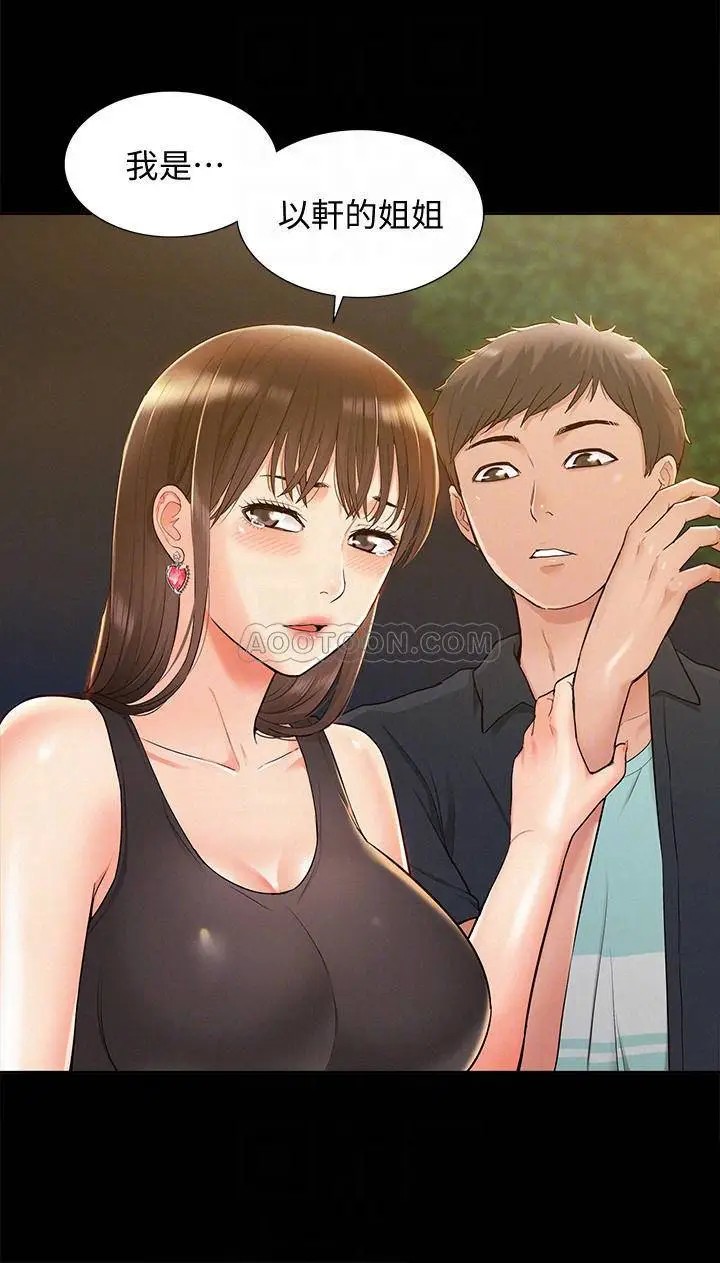 难言之隐[顶通]韩漫全集-第19话 我们要不要…那个?无删减无遮挡章节图片 