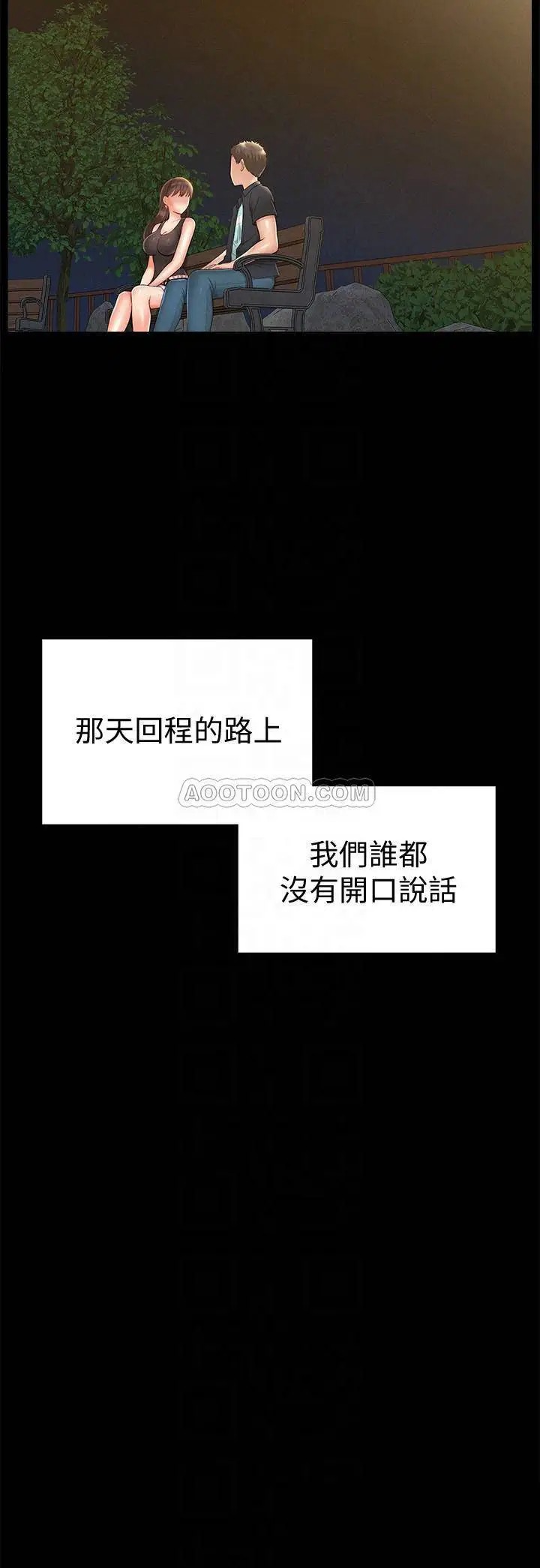 难言之隐[顶通]韩漫全集-第19话 我们要不要…那个?无删减无遮挡章节图片 
