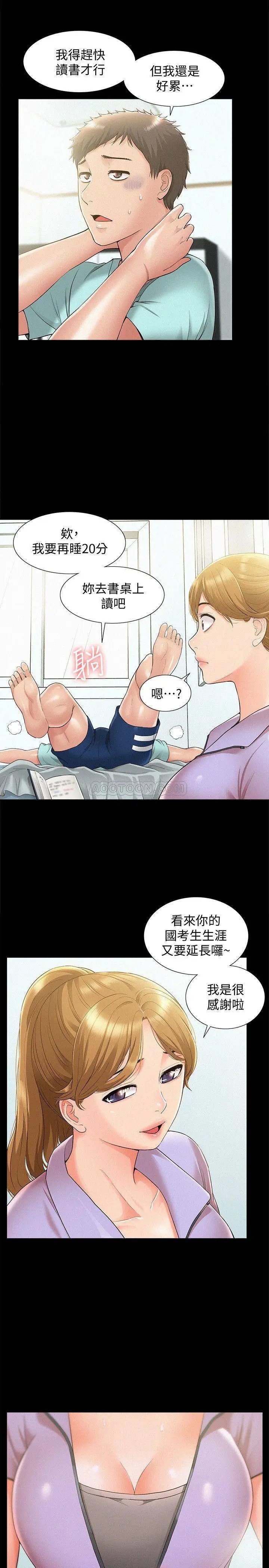 难言之隐[顶通]韩漫全集-第19话 我们要不要…那个?无删减无遮挡章节图片 