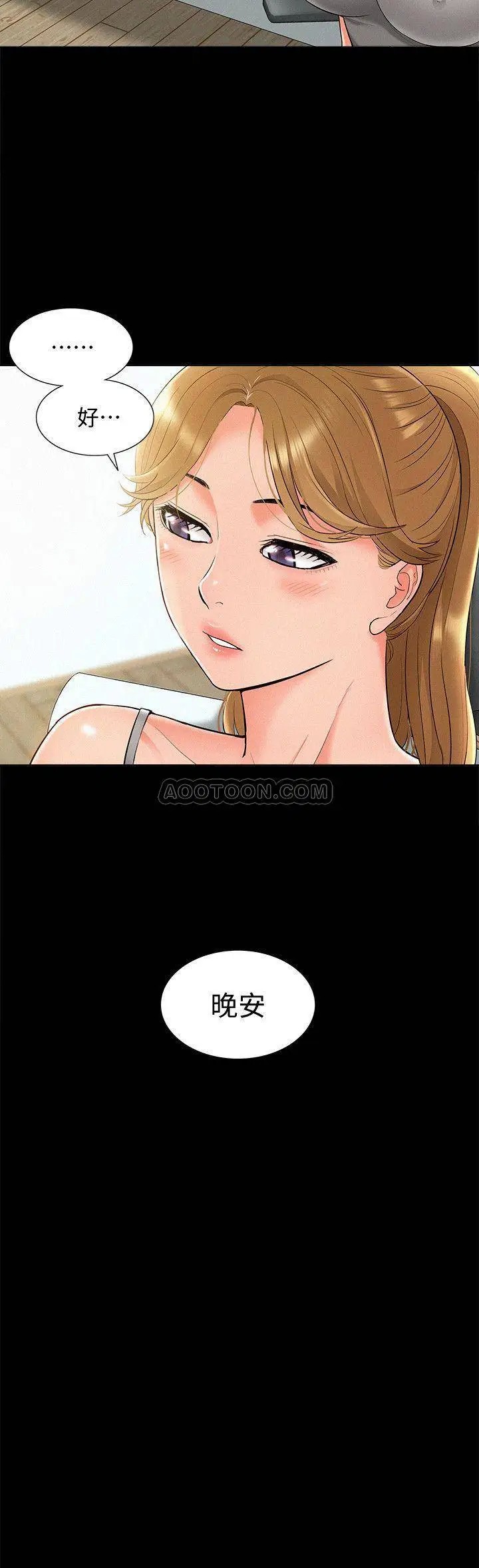 难言之隐[顶通]韩漫全集-第19话 我们要不要…那个?无删减无遮挡章节图片 
