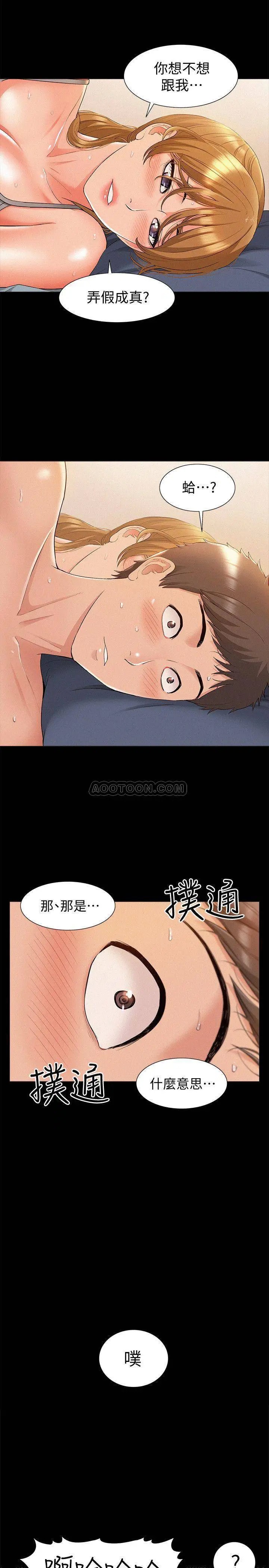 难言之隐[顶通]韩漫全集-第19话 我们要不要…那个?无删减无遮挡章节图片 