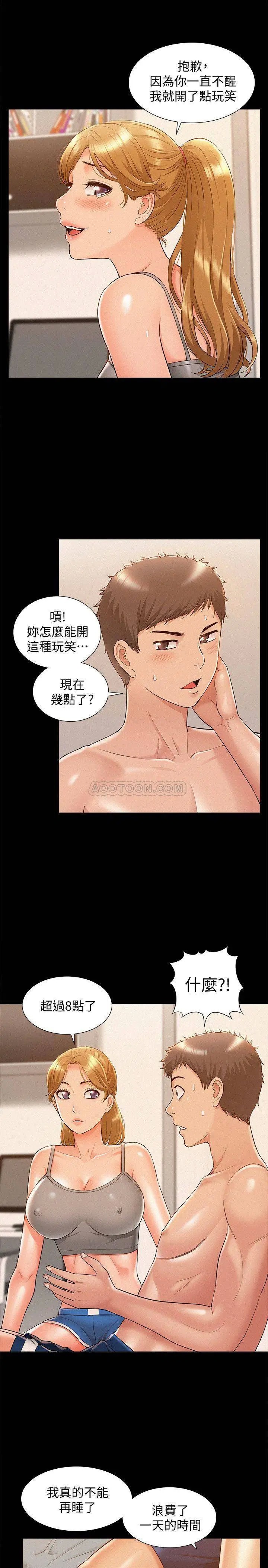 难言之隐[顶通]韩漫全集-第19话 我们要不要…那个?无删减无遮挡章节图片 