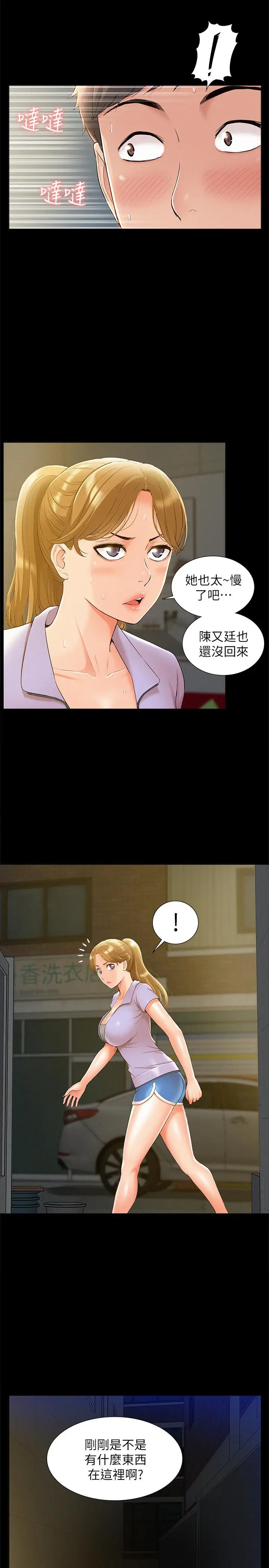 难言之隐[顶通]韩漫全集-第20話-失控的以然无删减无遮挡章节图片 