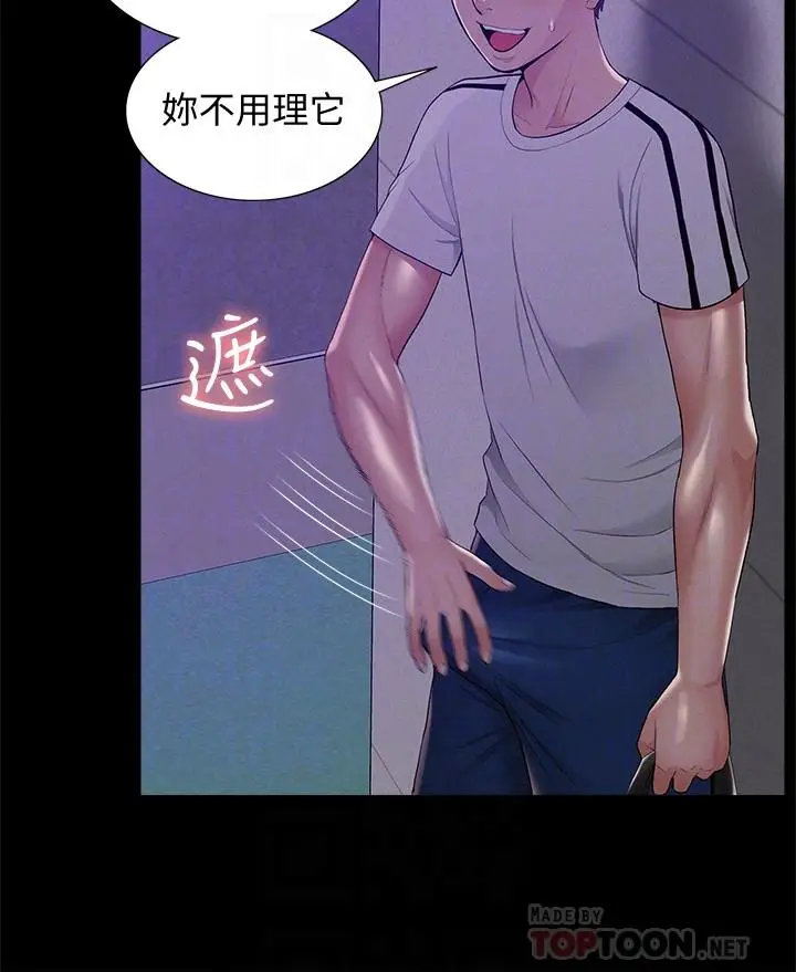 难言之隐[顶通]韩漫全集-第20話-失控的以然无删减无遮挡章节图片 