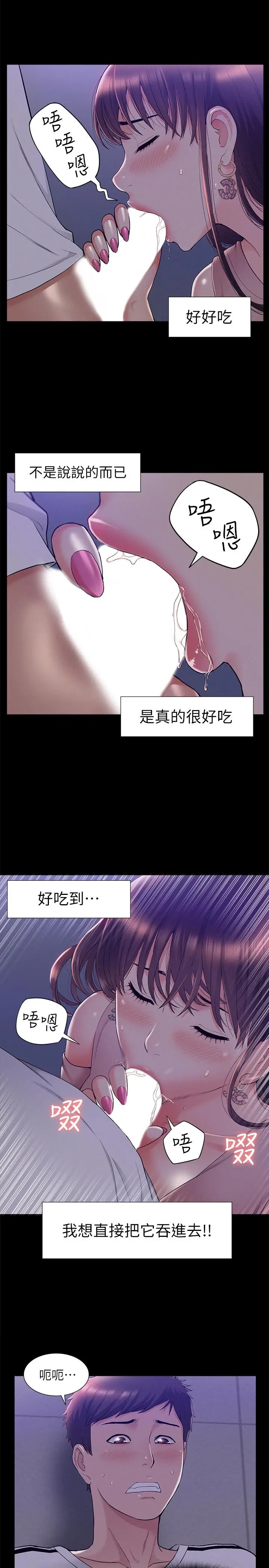 难言之隐[顶通]韩漫全集-第20話-失控的以然无删减无遮挡章节图片 