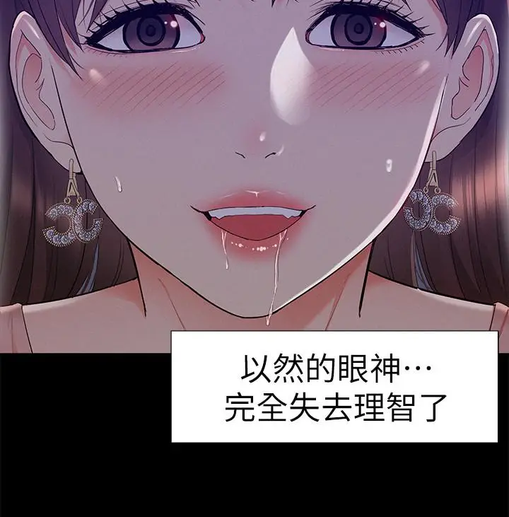 难言之隐[顶通]韩漫全集-第20話-失控的以然无删减无遮挡章节图片 