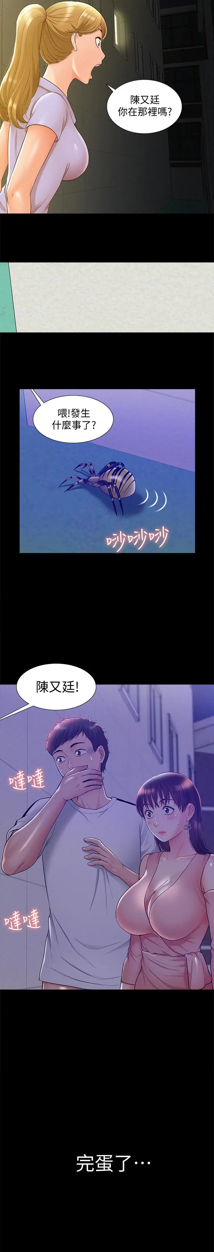 难言之隐[顶通]韩漫全集-第21話-女友填不滿的空虛感无删减无遮挡章节图片 