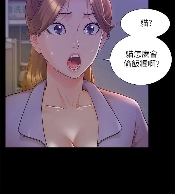 难言之隐[顶通]韩漫全集-第21話-女友填不滿的空虛感无删减无遮挡章节图片 