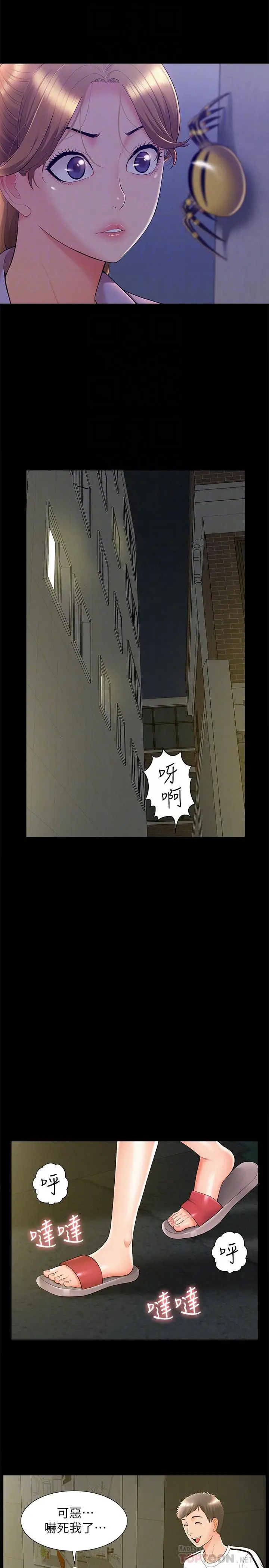 难言之隐[顶通]韩漫全集-第21話-女友填不滿的空虛感无删减无遮挡章节图片 
