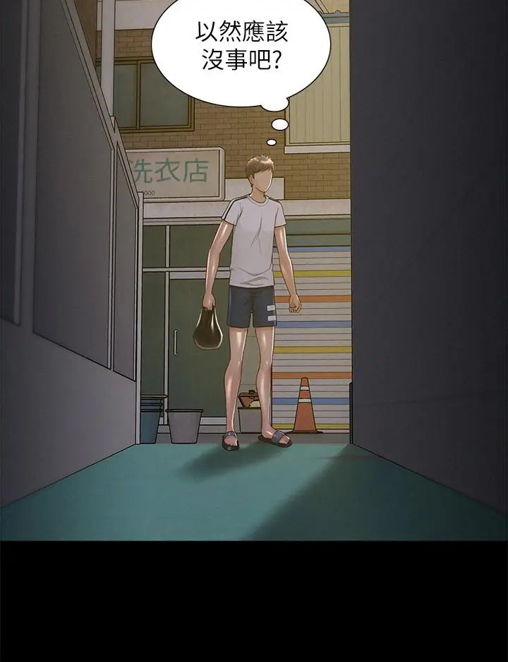 难言之隐[顶通]韩漫全集-第21話-女友填不滿的空虛感无删减无遮挡章节图片 