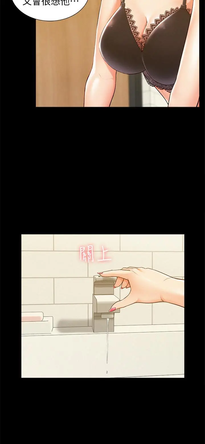难言之隐[顶通]韩漫全集-第21話-女友填不滿的空虛感无删减无遮挡章节图片 