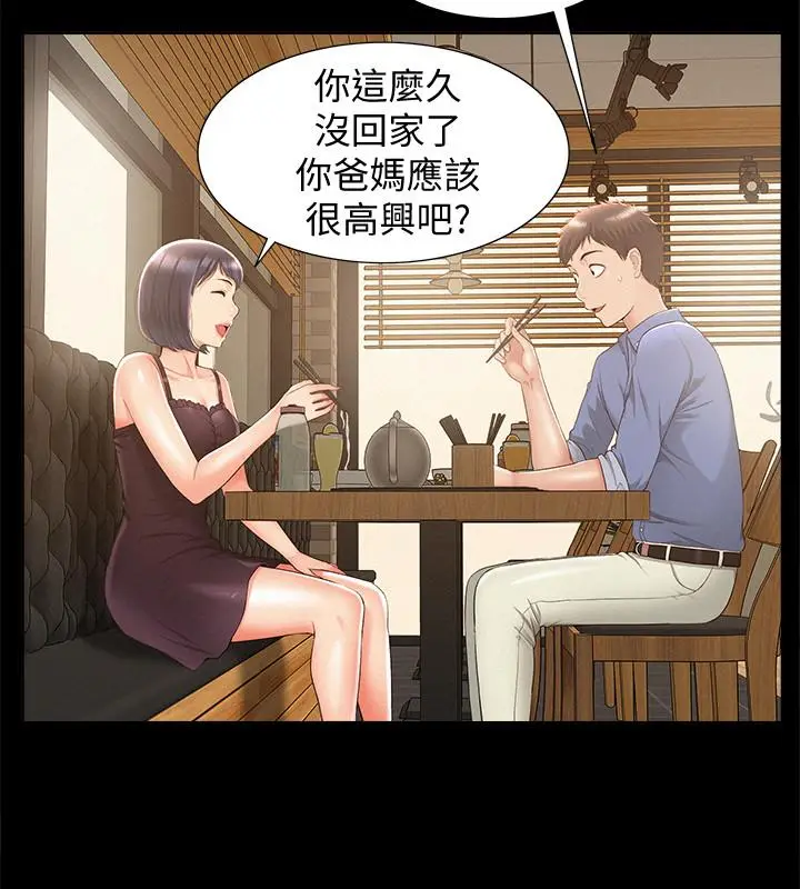 难言之隐[顶通]韩漫全集-第21話-女友填不滿的空虛感无删减无遮挡章节图片 