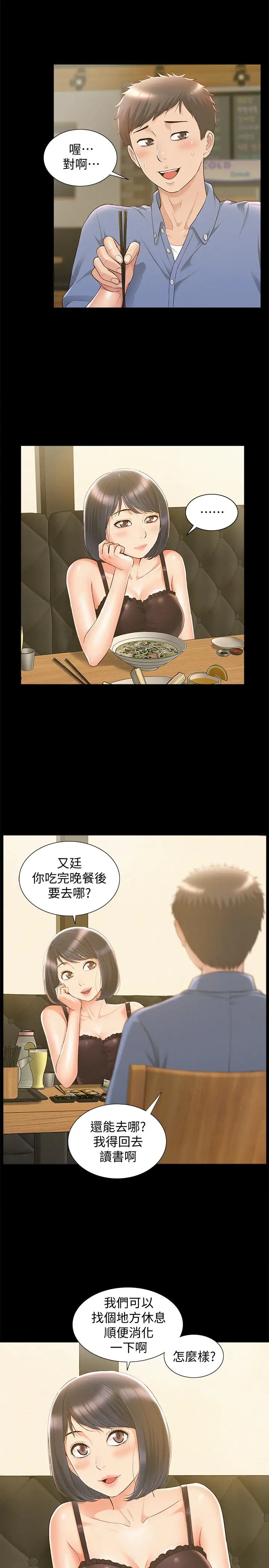 难言之隐[顶通]韩漫全集-第21話-女友填不滿的空虛感无删减无遮挡章节图片 