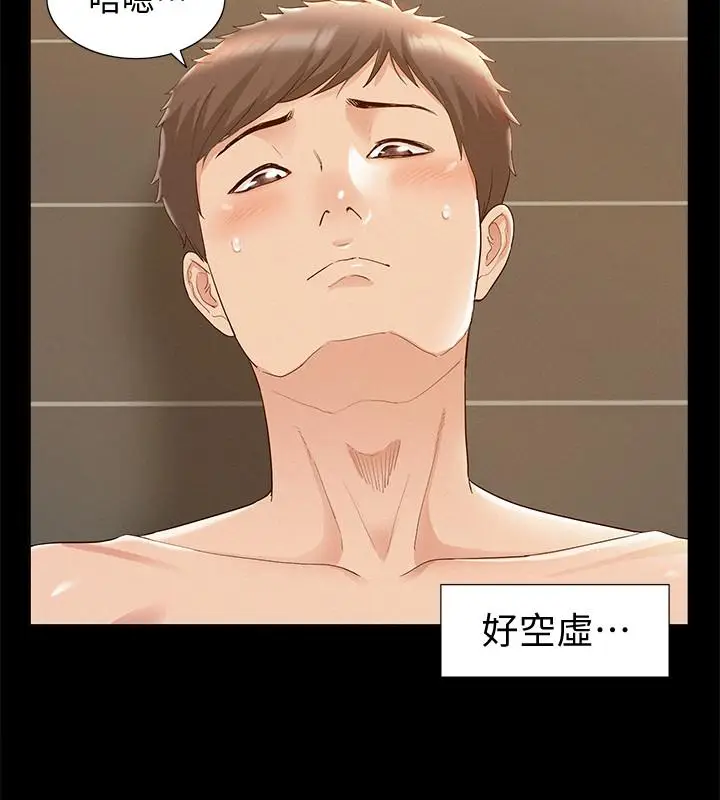 难言之隐[顶通]韩漫全集-第21話-女友填不滿的空虛感无删减无遮挡章节图片 