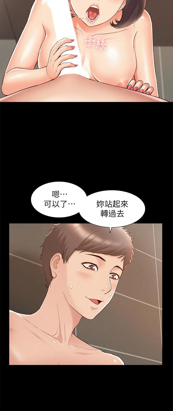 难言之隐[顶通]韩漫全集-第21話-女友填不滿的空虛感无删减无遮挡章节图片 