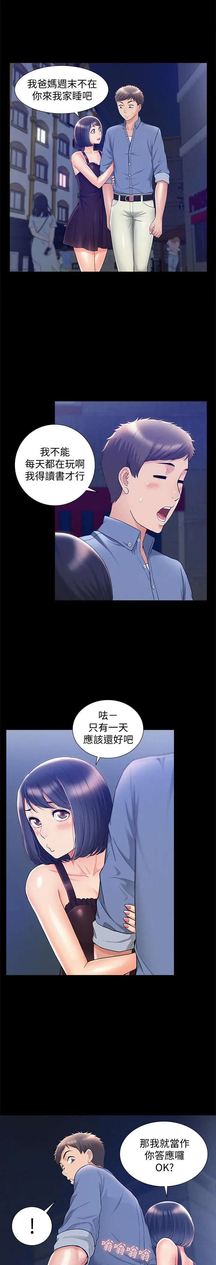 难言之隐[顶通]韩漫全集-第21話-女友填不滿的空虛感无删减无遮挡章节图片 