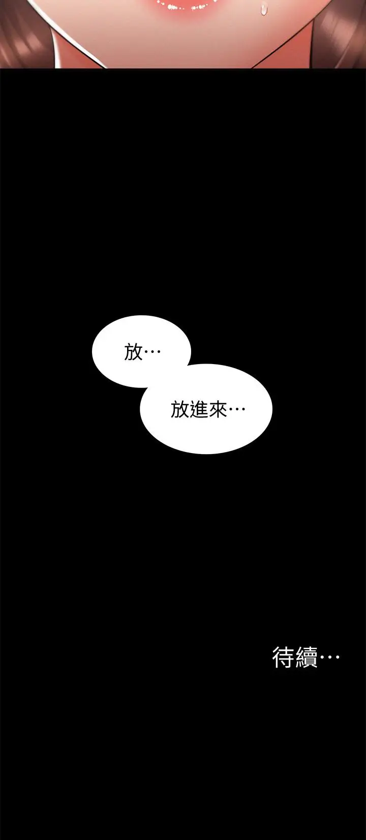 难言之隐[顶通]韩漫全集-第22話-在情慾面前慘敗的決心无删减无遮挡章节图片 