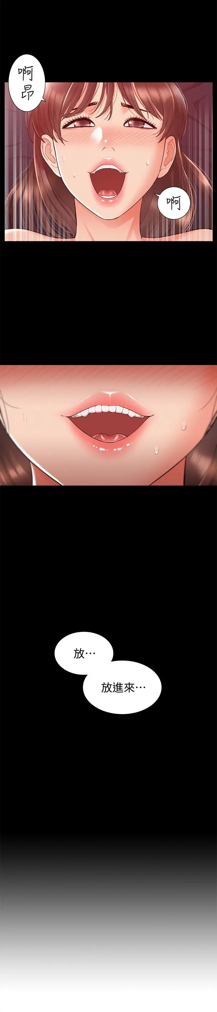 难言之隐[顶通]韩漫全集-第23話-忠於自己的慾望吧，以然无删减无遮挡章节图片 