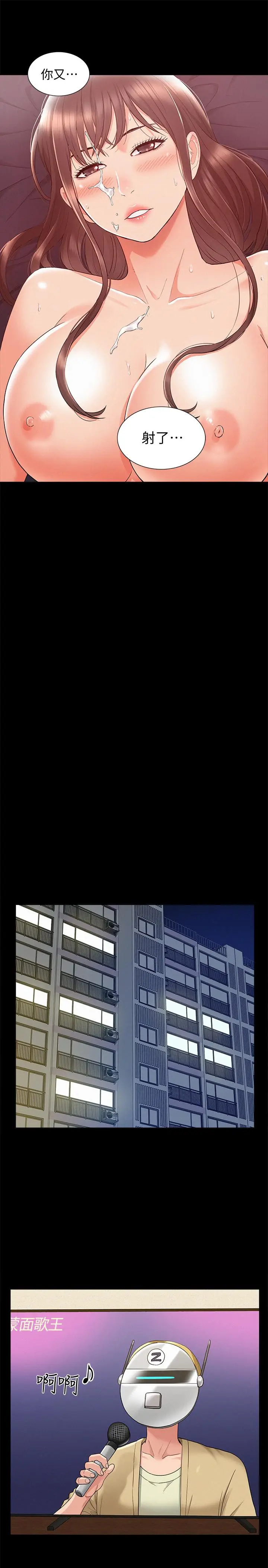 难言之隐[顶通]韩漫全集-第23話-忠於自己的慾望吧，以然无删减无遮挡章节图片 
