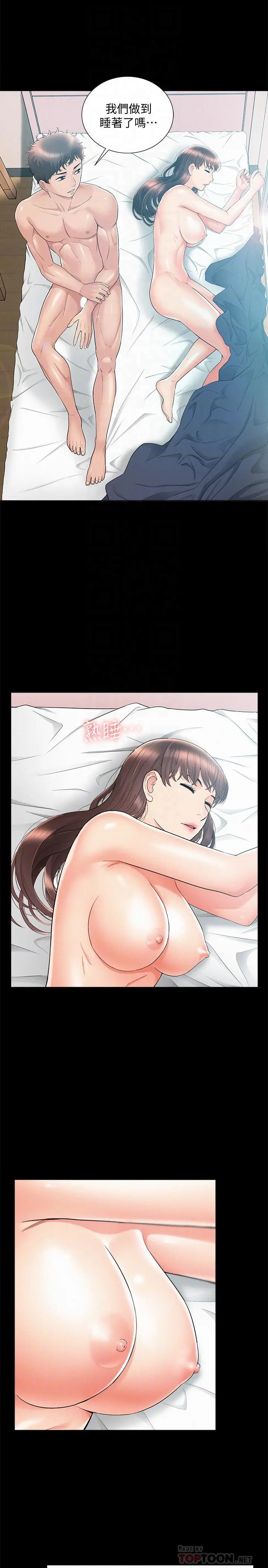 难言之隐[顶通]韩漫全集-第24話- 冷落女友的又廷无删减无遮挡章节图片 