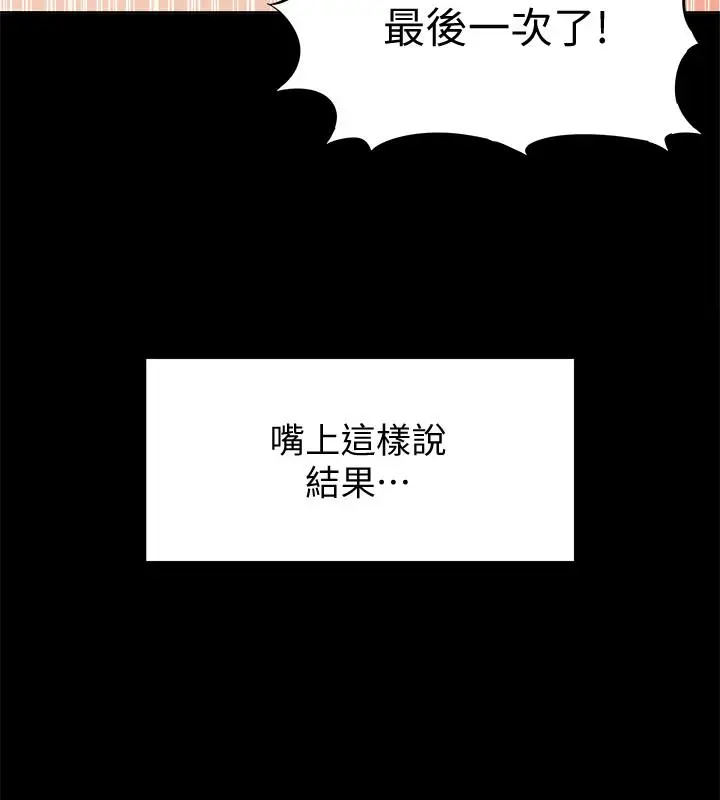 难言之隐[顶通]韩漫全集-第24話- 冷落女友的又廷无删减无遮挡章节图片 