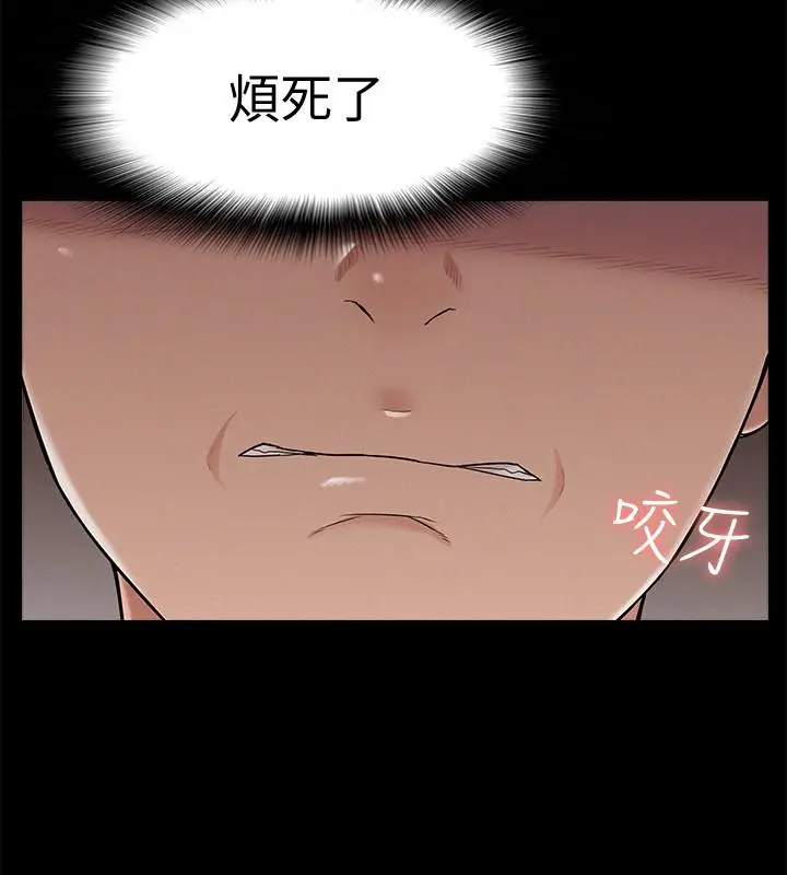 难言之隐[顶通]韩漫全集-第24話- 冷落女友的又廷无删减无遮挡章节图片 