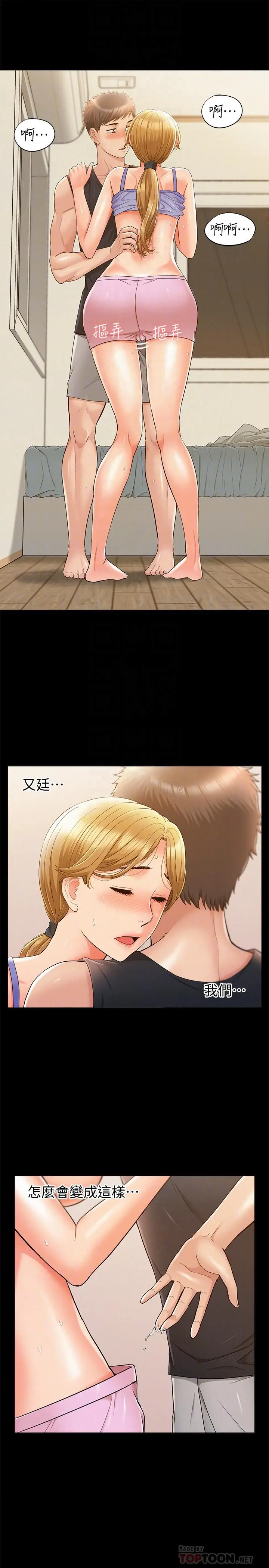 难言之隐[顶通]韩漫全集-第26話-落入圈套的又廷无删减无遮挡章节图片 