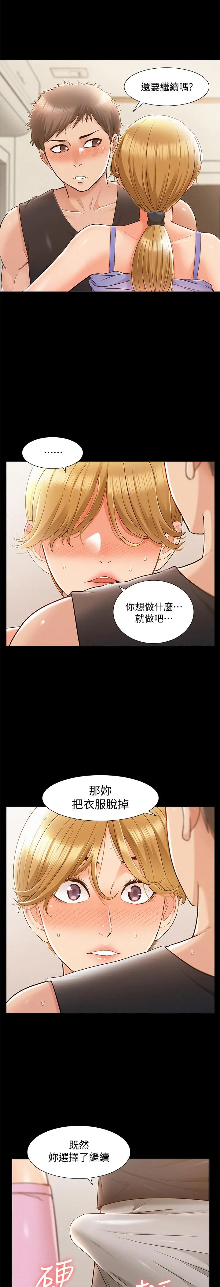 难言之隐[顶通]韩漫全集-第26話-落入圈套的又廷无删减无遮挡章节图片 