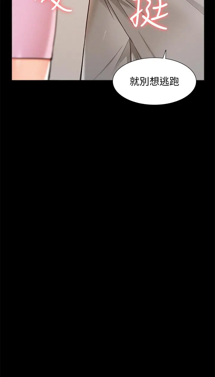 难言之隐[顶通]韩漫全集-第26話-落入圈套的又廷无删减无遮挡章节图片 