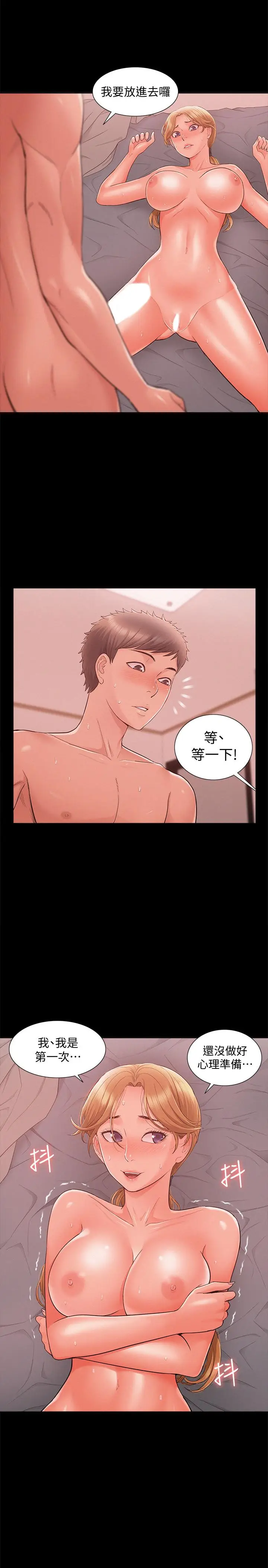 难言之隐[顶通]韩漫全集-第26話-落入圈套的又廷无删减无遮挡章节图片 