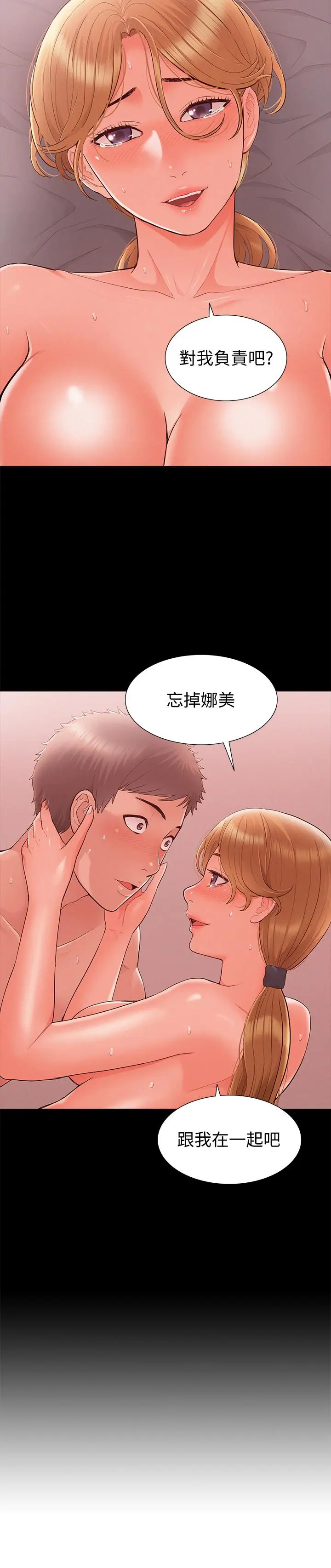 难言之隐[顶通]韩漫全集-第27話-艱難的決定无删减无遮挡章节图片 