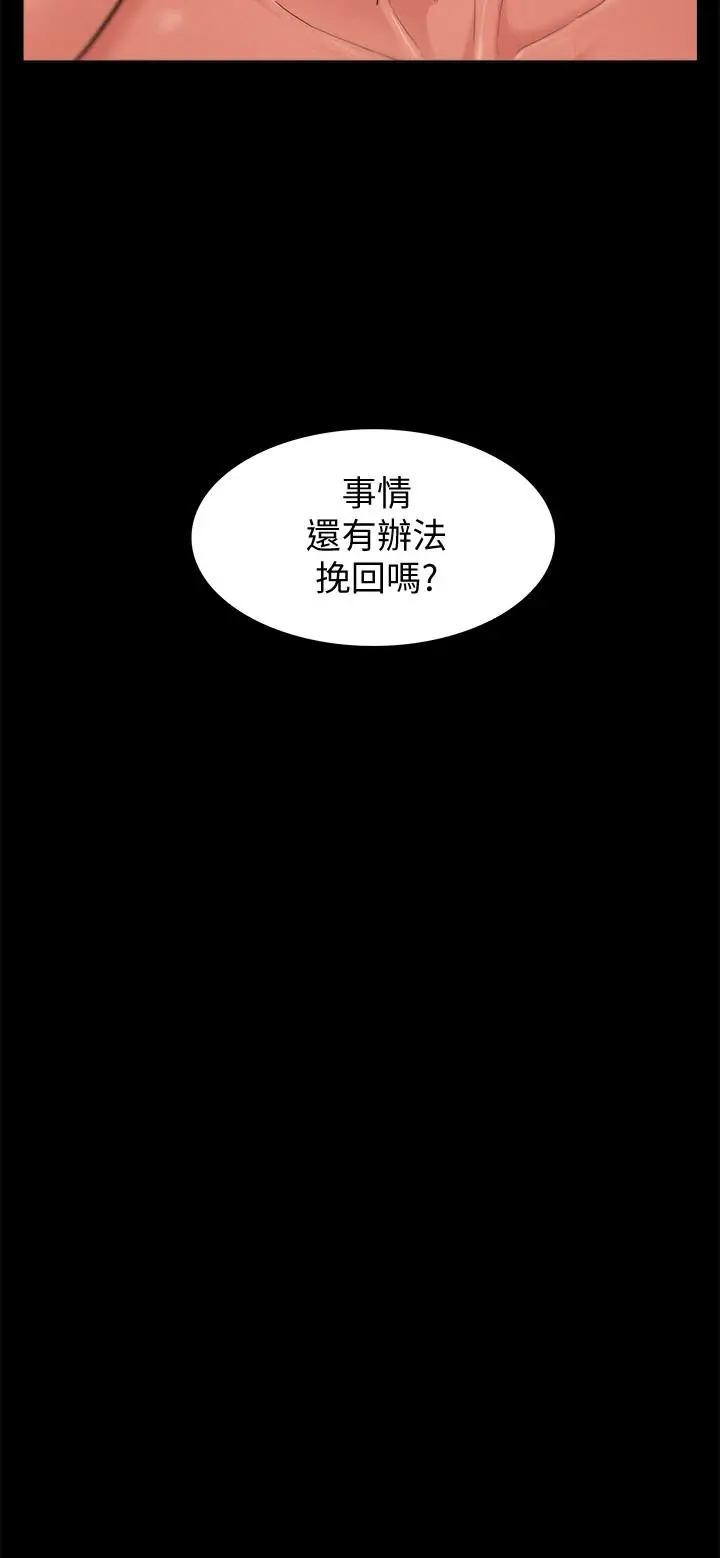 难言之隐[顶通]韩漫全集-第27話-艱難的決定无删减无遮挡章节图片 