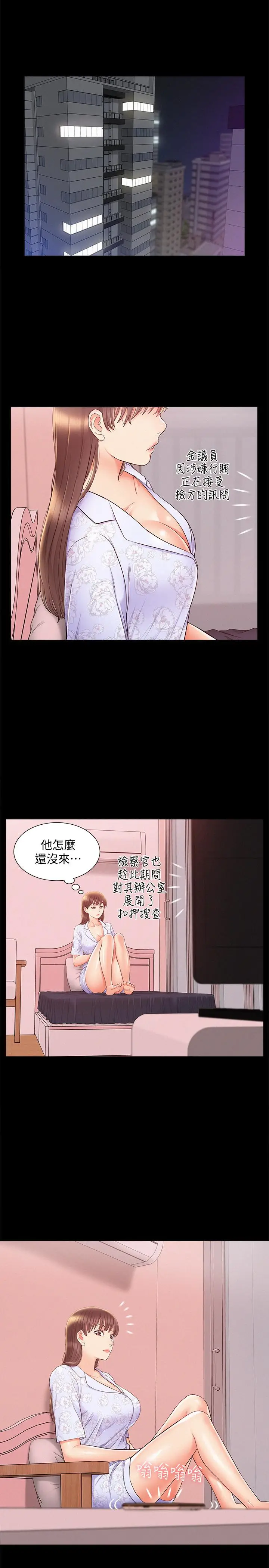 难言之隐[顶通]韩漫全集-第27話-艱難的決定无删减无遮挡章节图片 