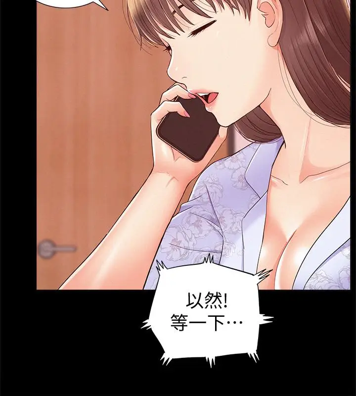 难言之隐[顶通]韩漫全集-第27話-艱難的決定无删减无遮挡章节图片 