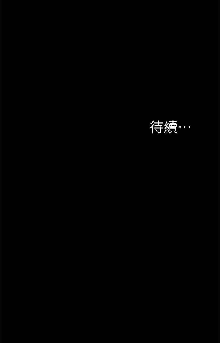 难言之隐[顶通]韩漫全集-第27話-艱難的決定无删减无遮挡章节图片 