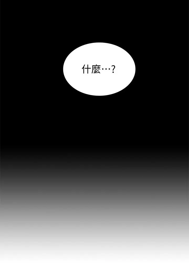 难言之隐[顶通]韩漫全集-第28話-令人心動的旅行无删减无遮挡章节图片 