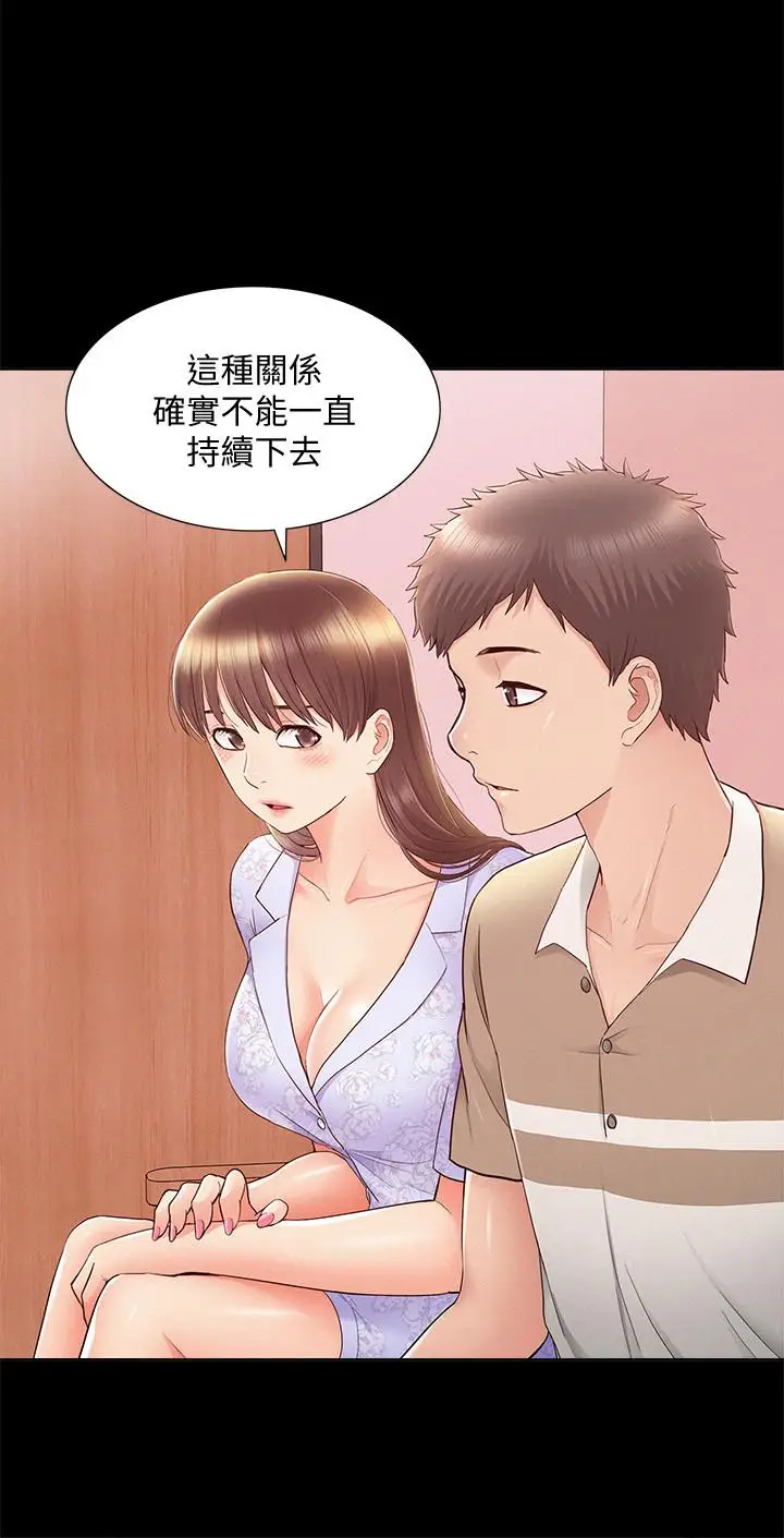 难言之隐[顶通]韩漫全集-第28話-令人心動的旅行无删减无遮挡章节图片 