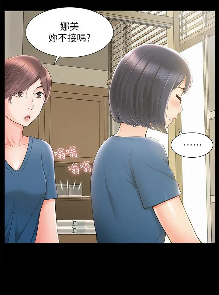 难言之隐[顶通]韩漫全集-第28話-令人心動的旅行无删减无遮挡章节图片 